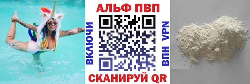 Alpha PVP кристаллы  купить наркоту  Николаевск-на-Амуре 