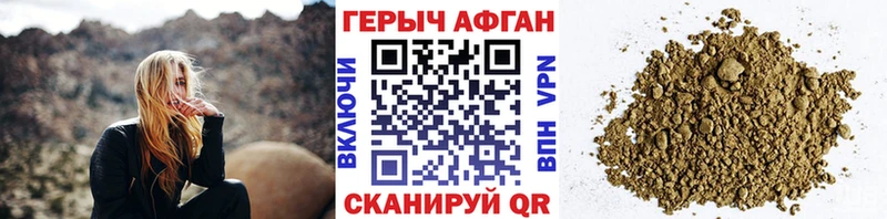 Героин VHQ  Николаевск-на-Амуре 
