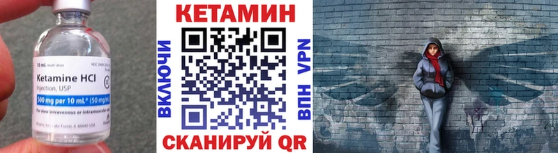 Кетамин VHQ  Николаевск-на-Амуре 