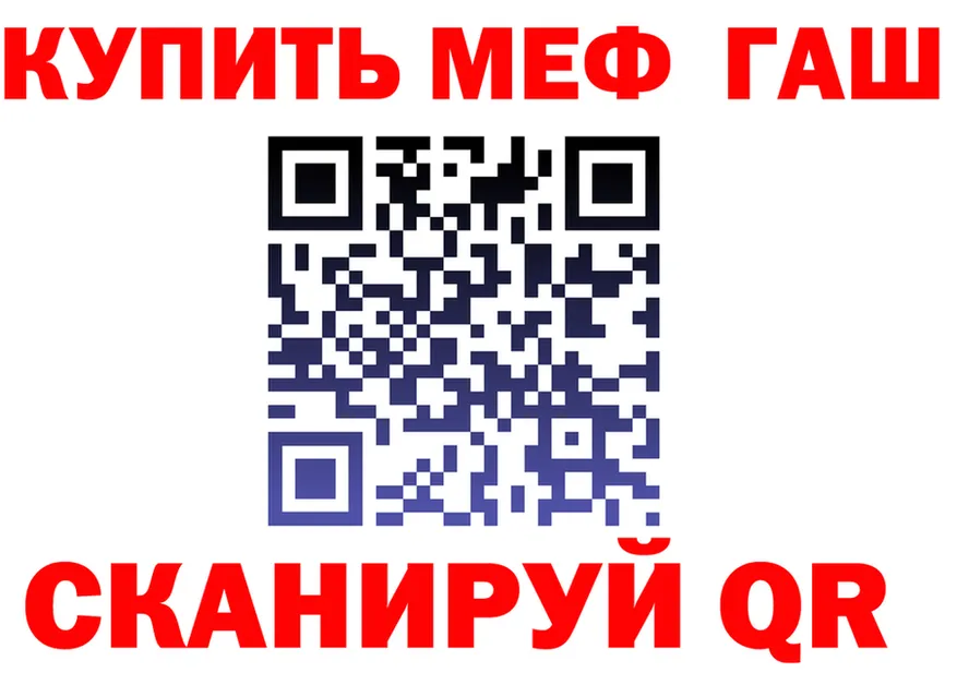 Альфа ПВП VHQ tor маркетплейс OMG Николаевск-на-Амуре